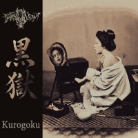 Kurogoku